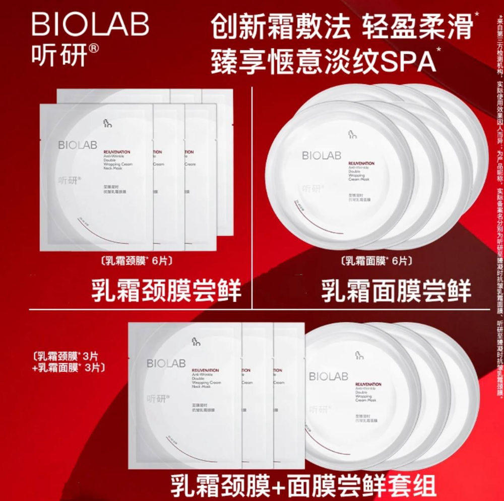 （🔥超熱銷）🤍七老闆推薦【聽妍】乳霜面膜+乳霜頸膜套組