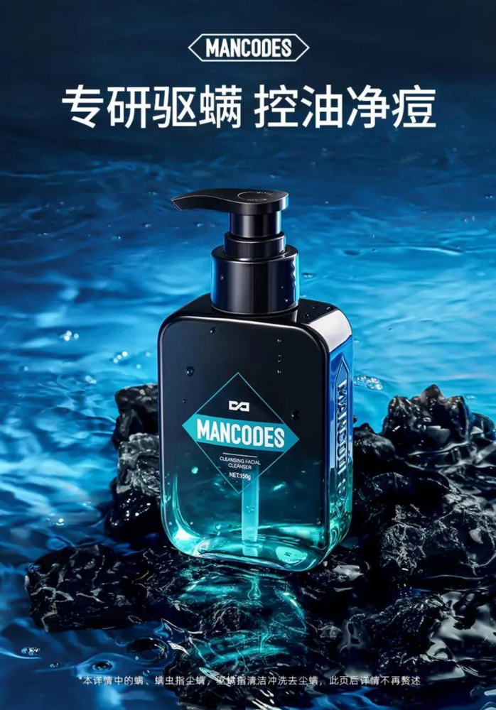 （🔥超熱銷、24H出貨）🤍七老闆推薦【左顏右色】男士專用清爽控油洗面乳