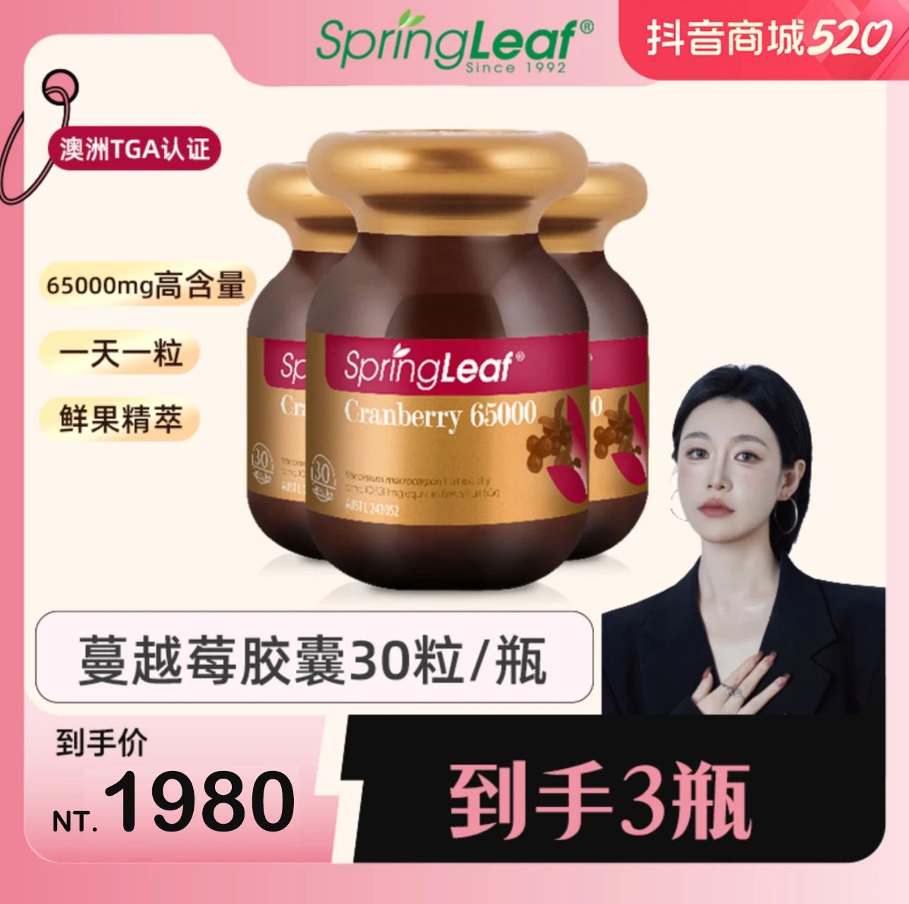 （🔥超熱銷）🤍七老闆美白推薦【綠芙】呵護女性高濃度蔓越莓膠囊