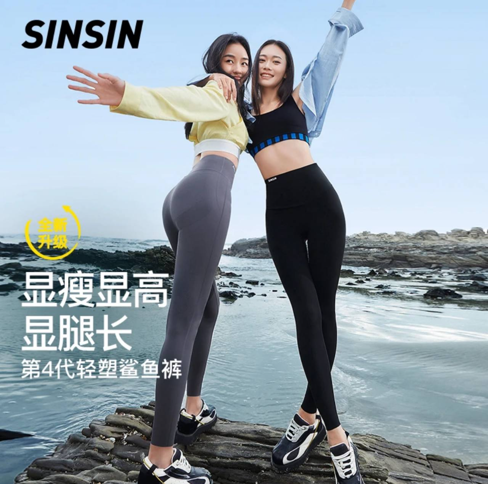 🐑小楊哥推薦【SINSIN】收腰提臀春夏輕盈高腰鯊魚褲