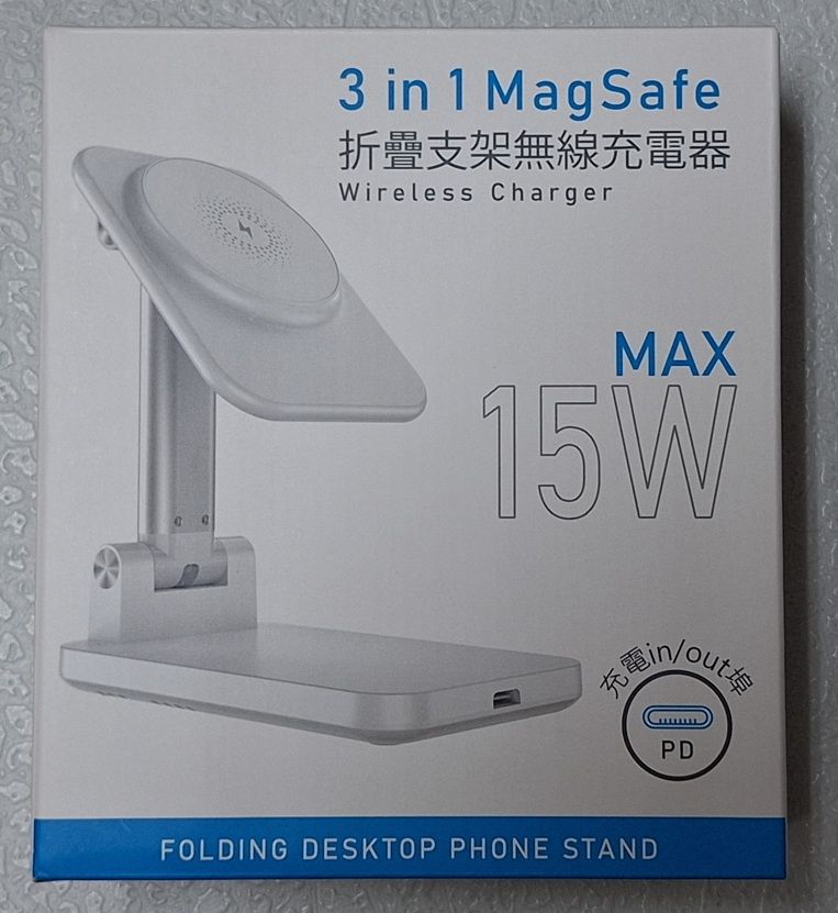 3合1 折疊手機支架15W無線充電器