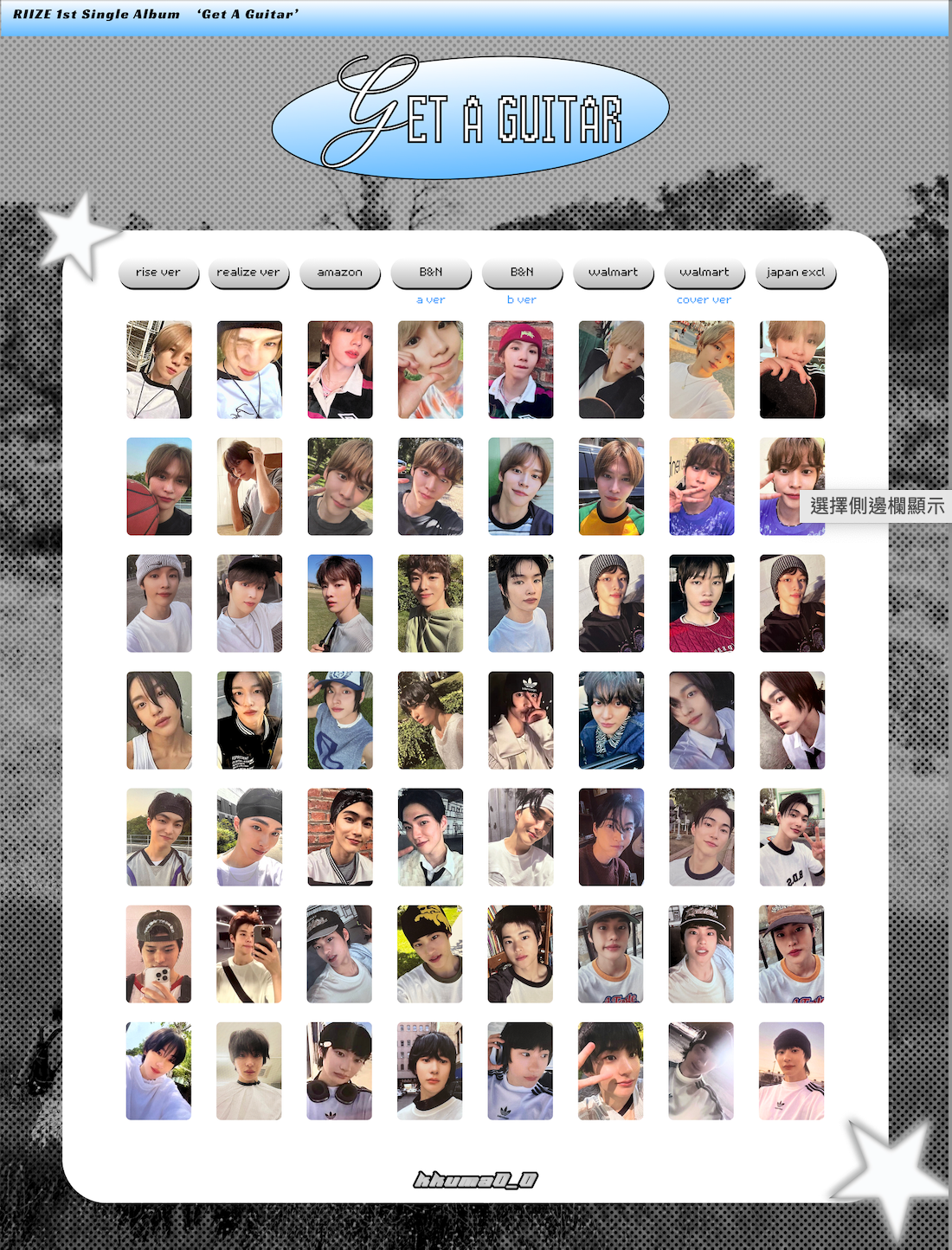 GET A GUITAR 韓版小卡