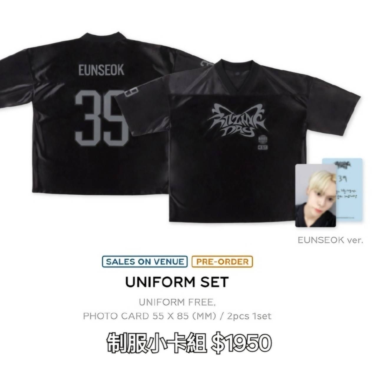 RIIZE - RIIZING DAY Fan-Con （自留卡）