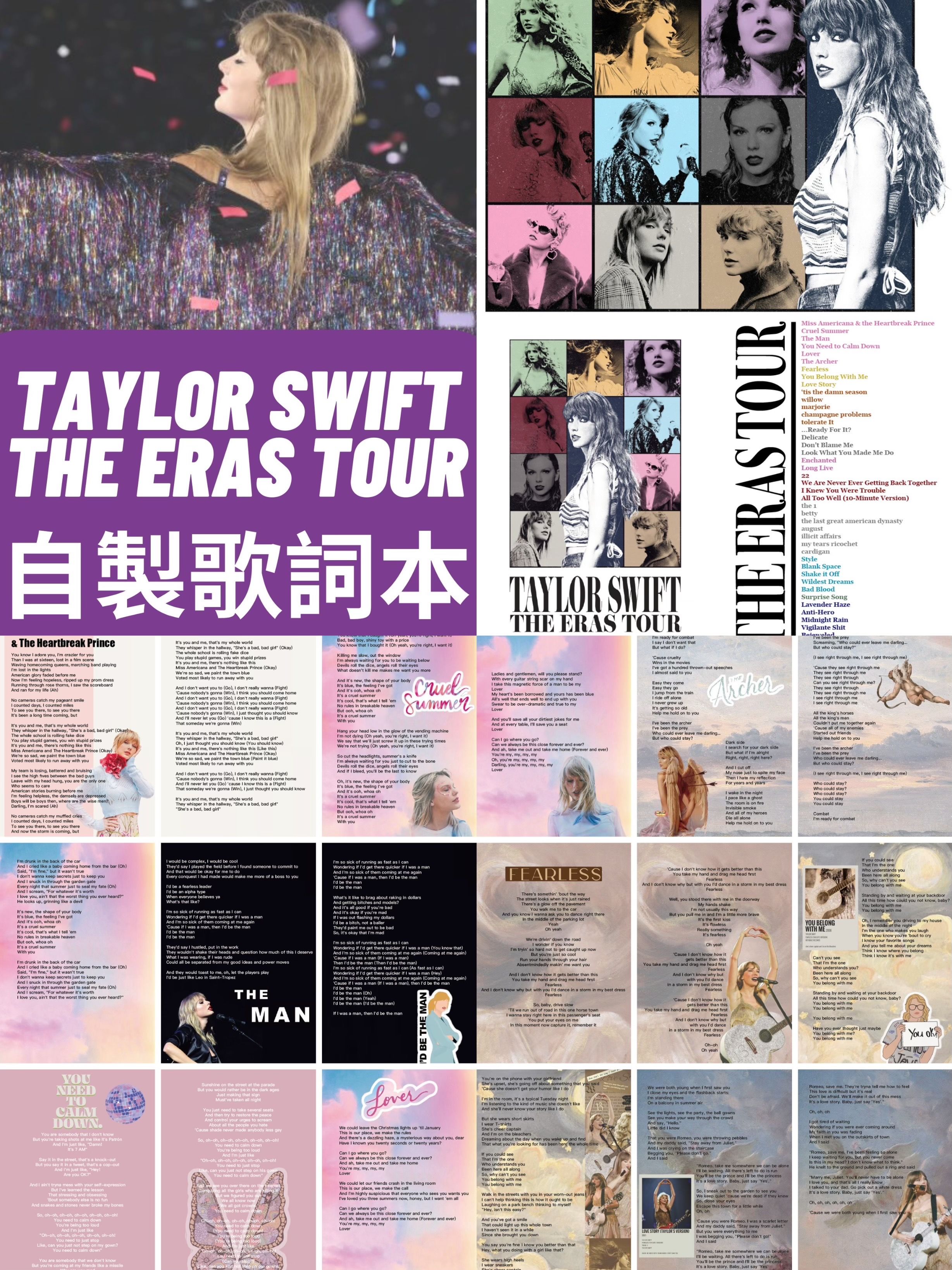 Taylor Swift The Eras Tour歌詞本（預購）
