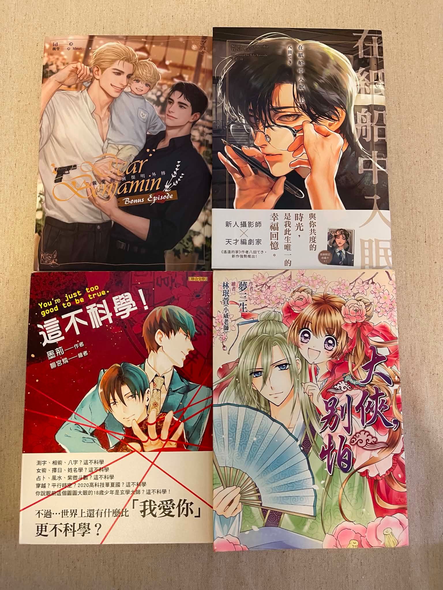 中文 小說/漫畫