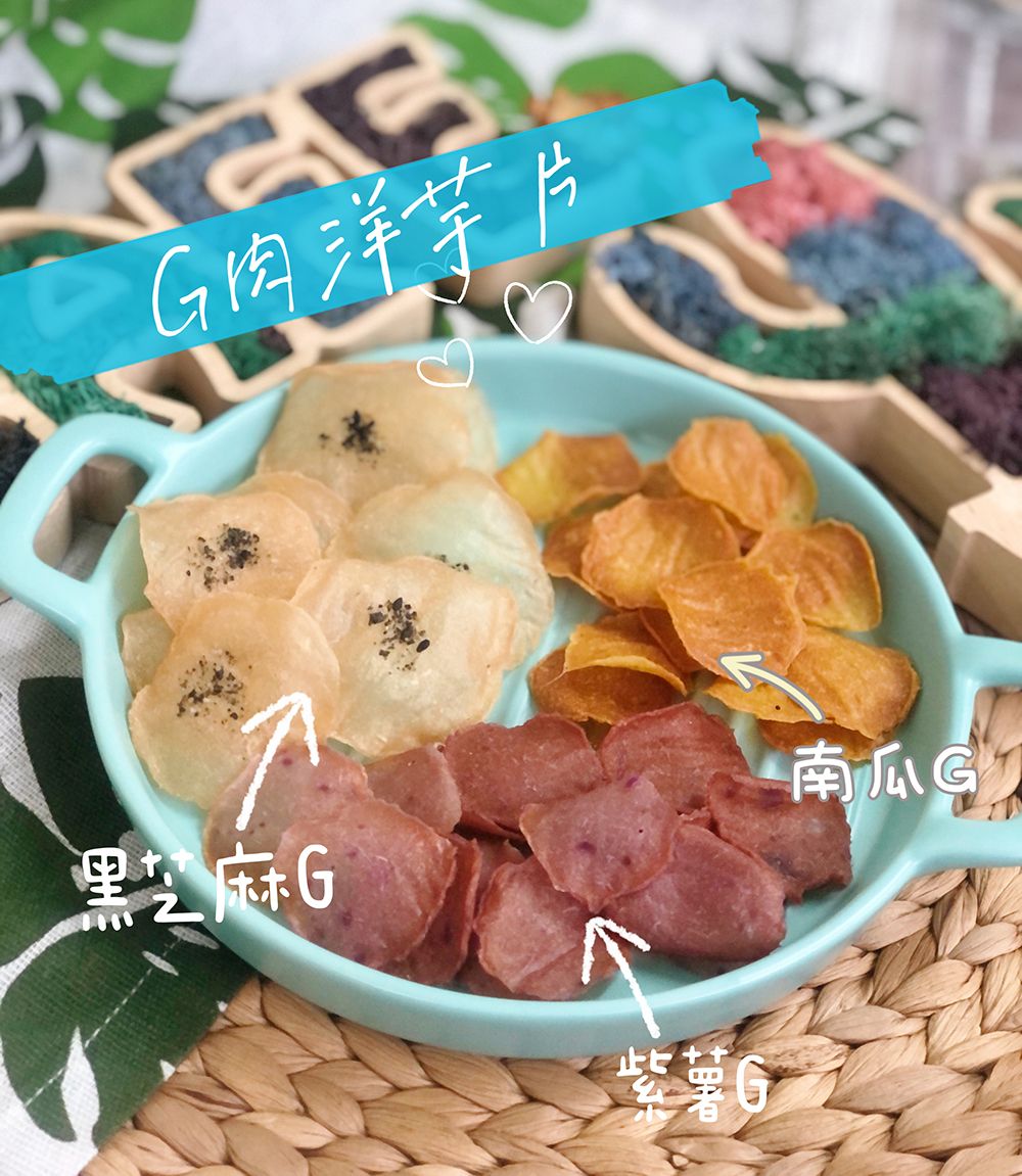 毛孩洋芋片 紫薯 黑芝麻 南瓜 寵物餅乾 貓零食 狗零食 寵物零食