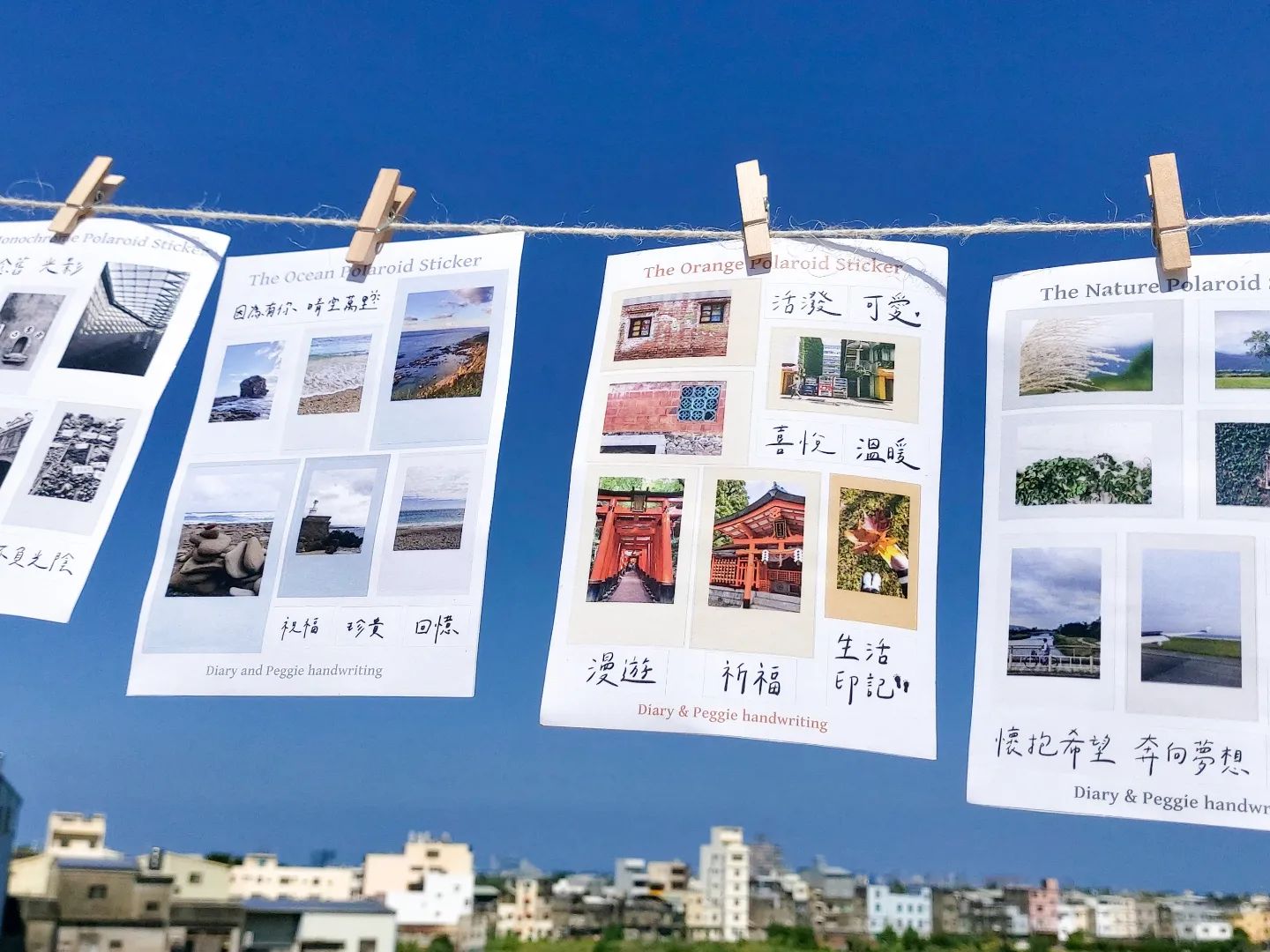 手帳貼紙