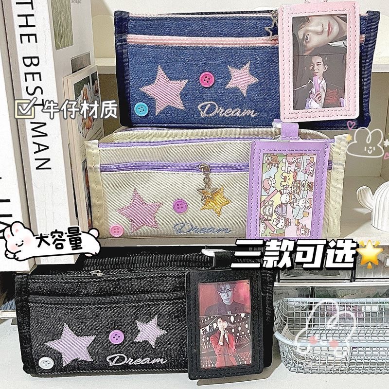 美式星星嘻辣牛仔筆袋（高顏值筆袋）