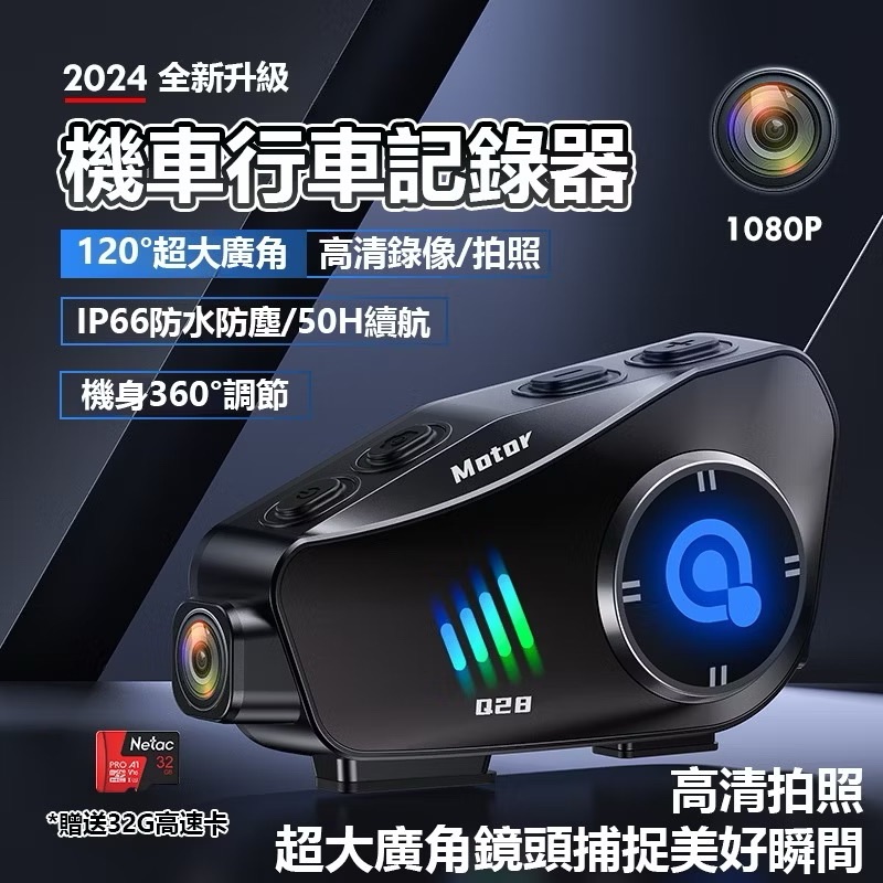 wifi藍芽耳機行車記錄器