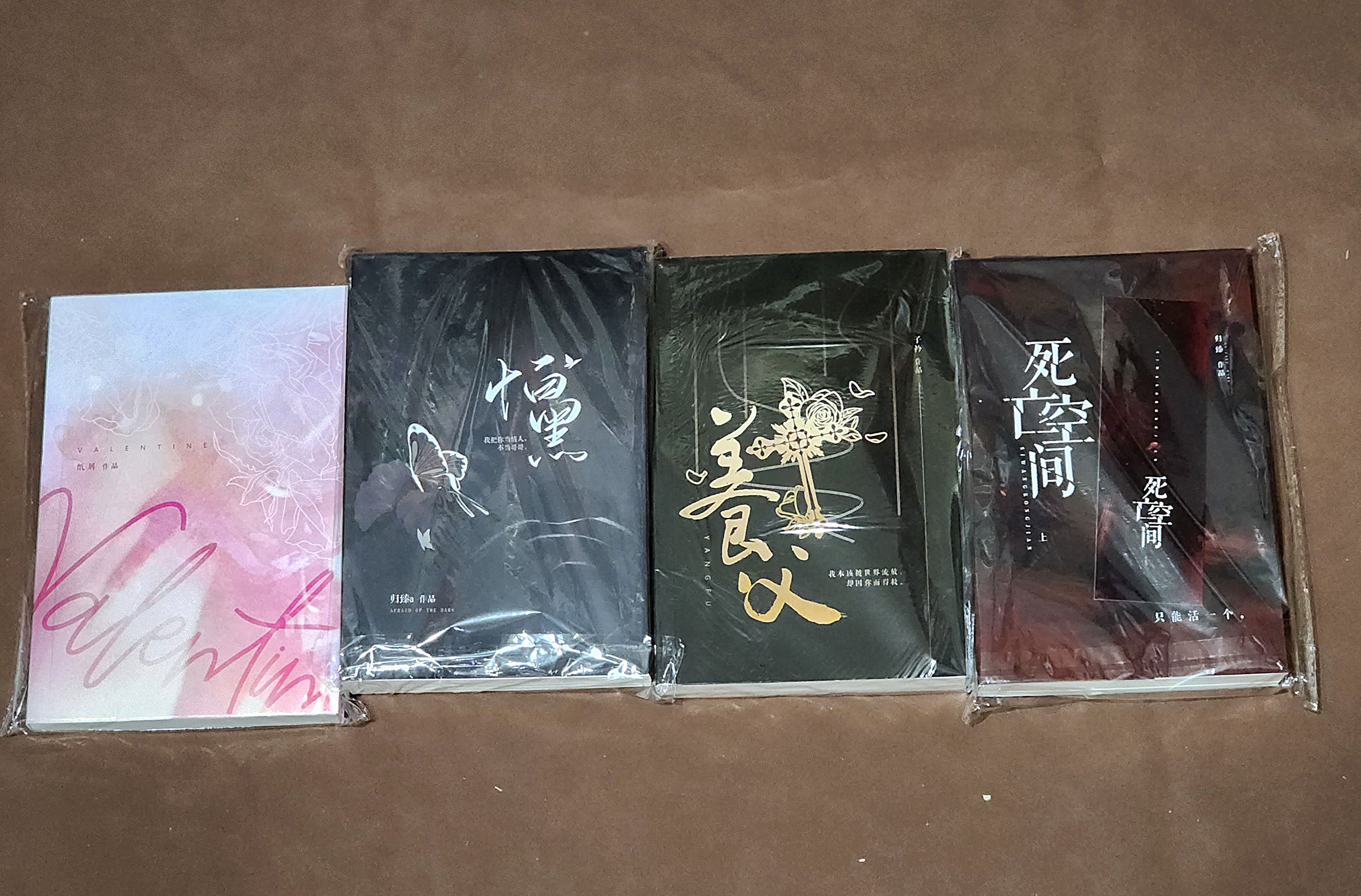 戰山為王同人本