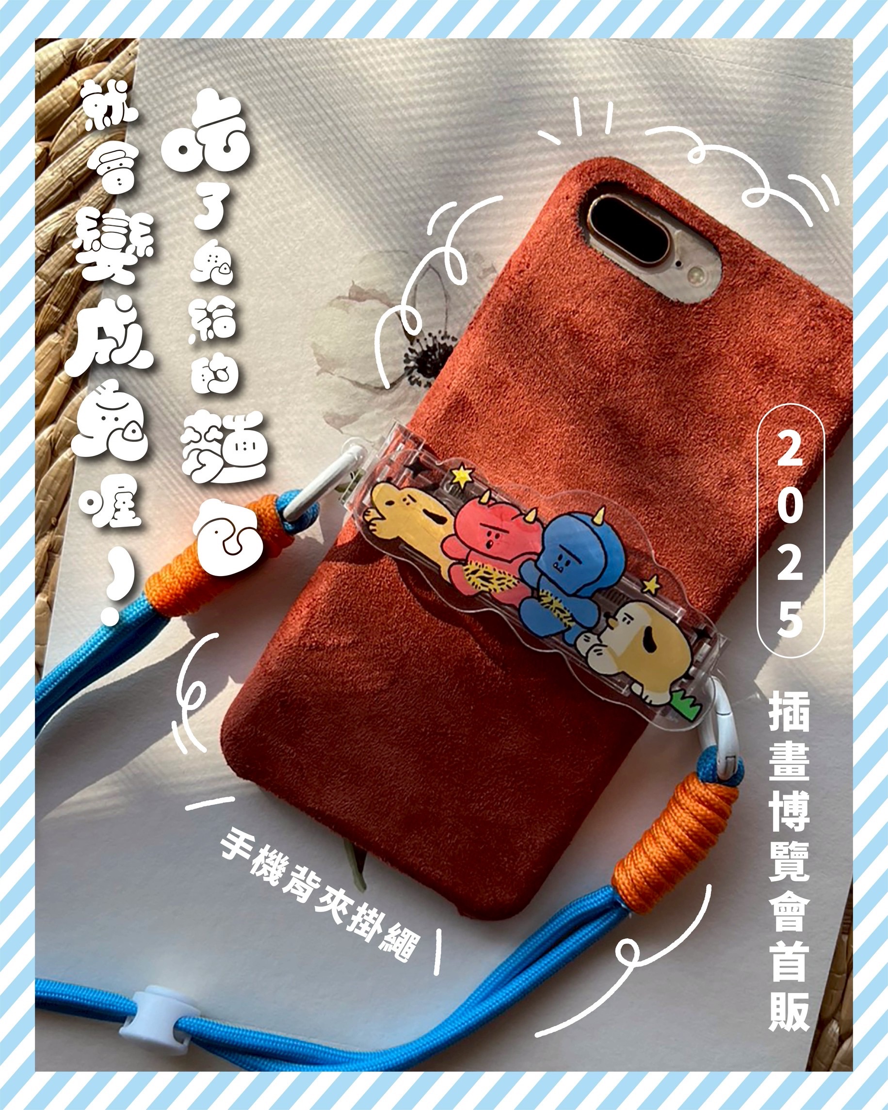 麵包鬼手機掛繩夾_請詳閱商品描述