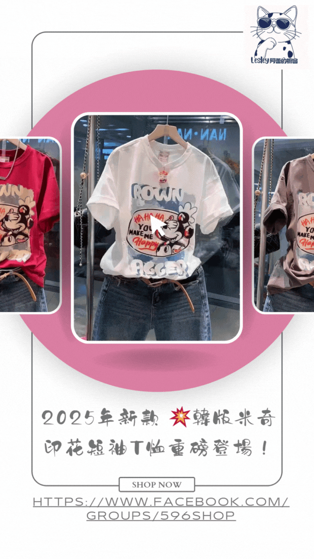 2025年新款 💥韓版米奇印花短袖T恤重磅登場！