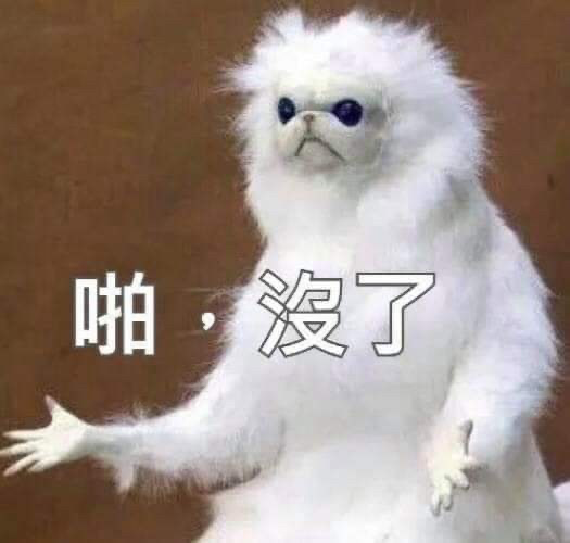 出道死有屬棉花娃