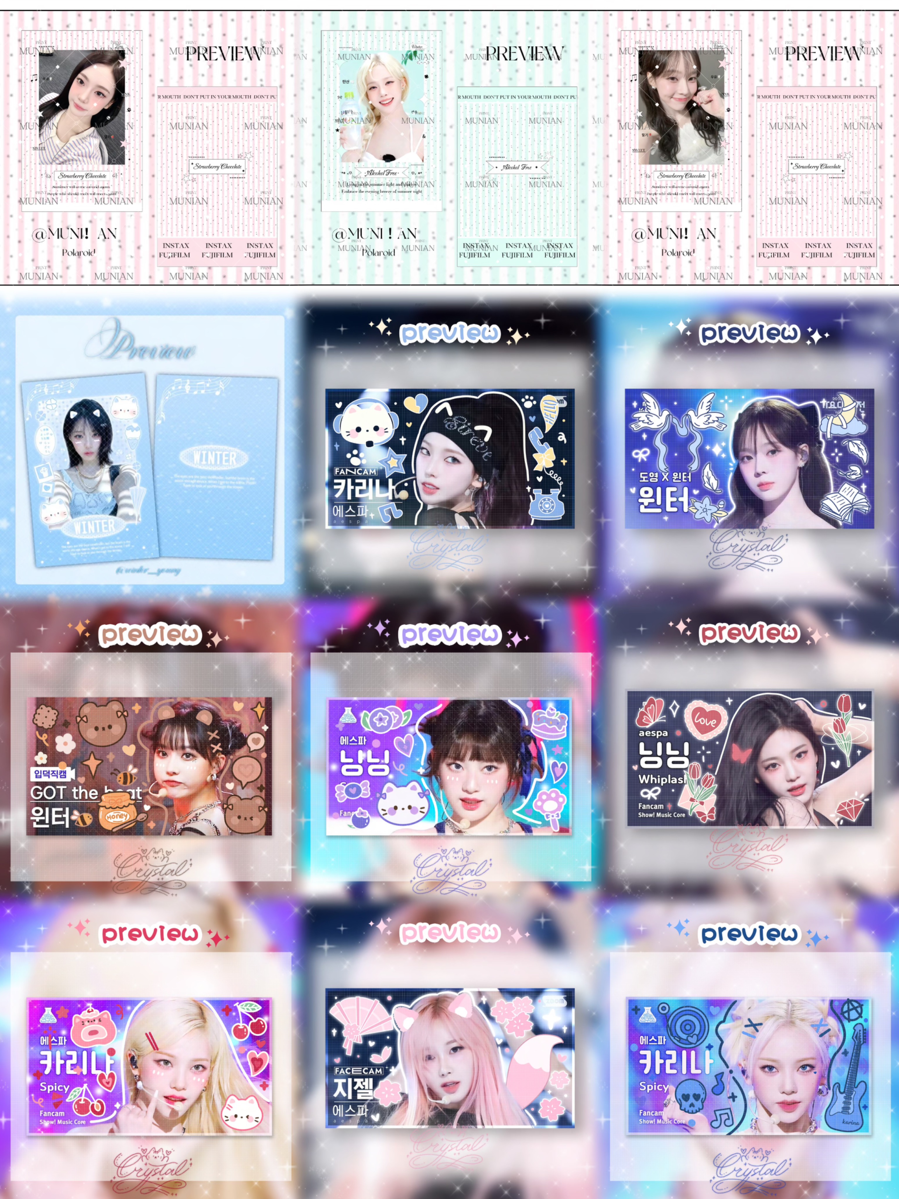 aespa自印 10張/份 默認啞膜