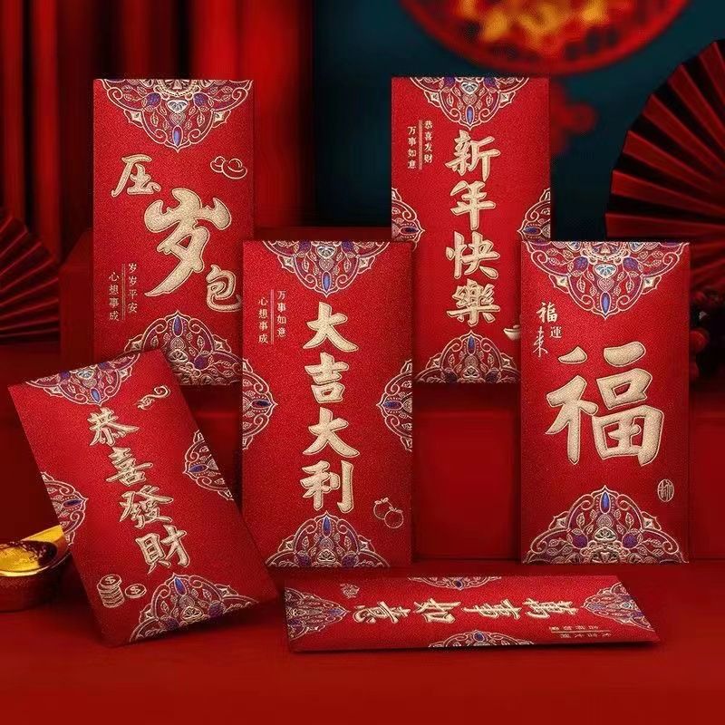 🧧銅板價紅包袋🧧