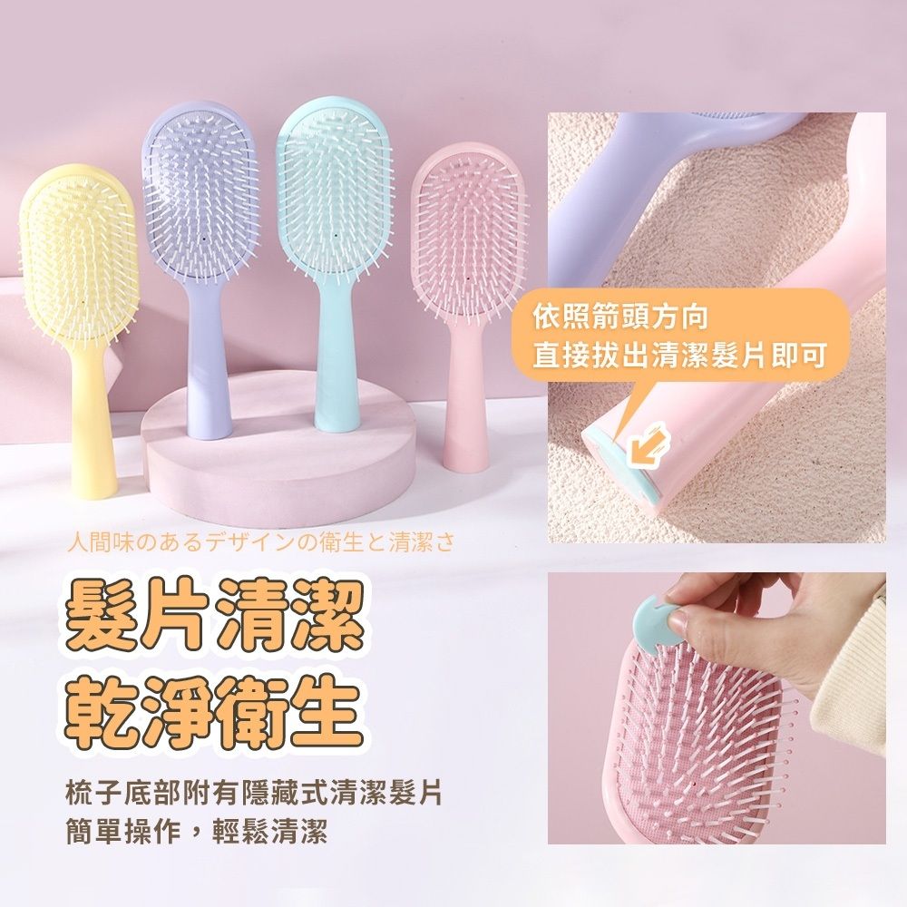 馬卡龍氣墊梳