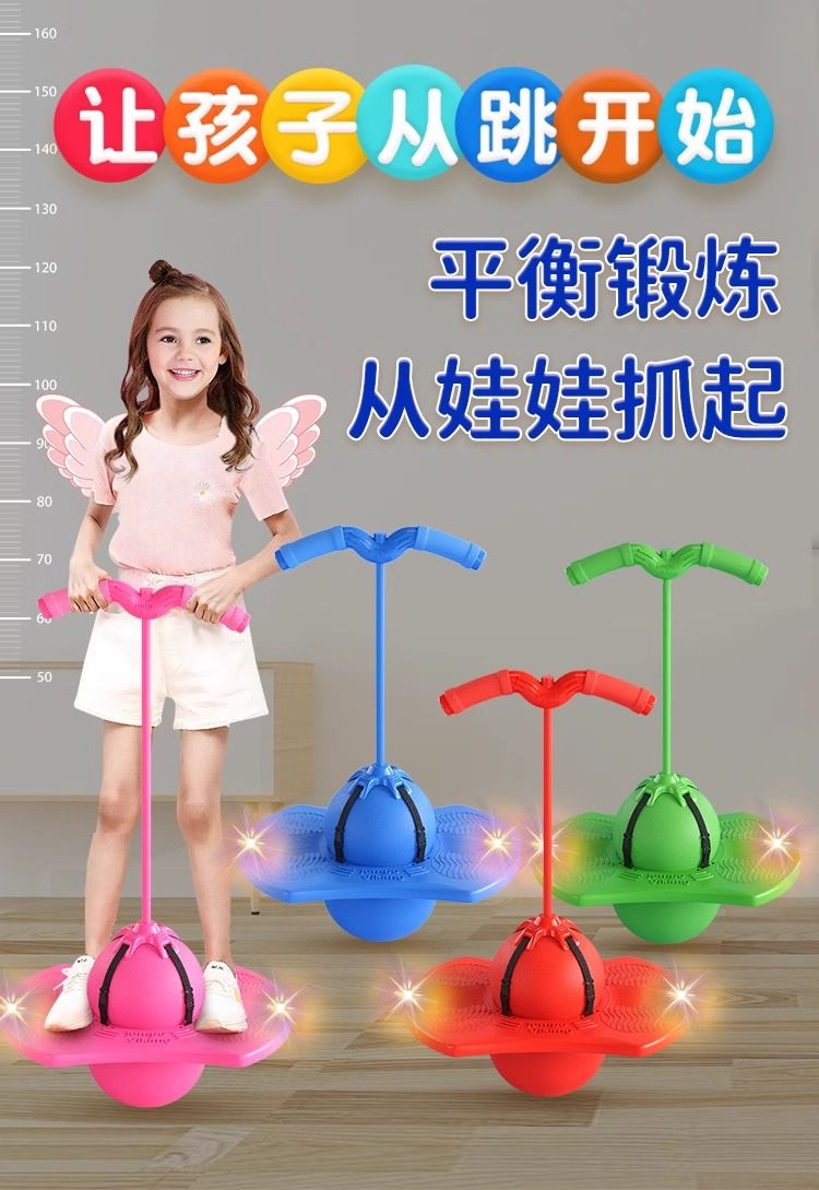 🔥兒童玩具蹦蹦球🔥
