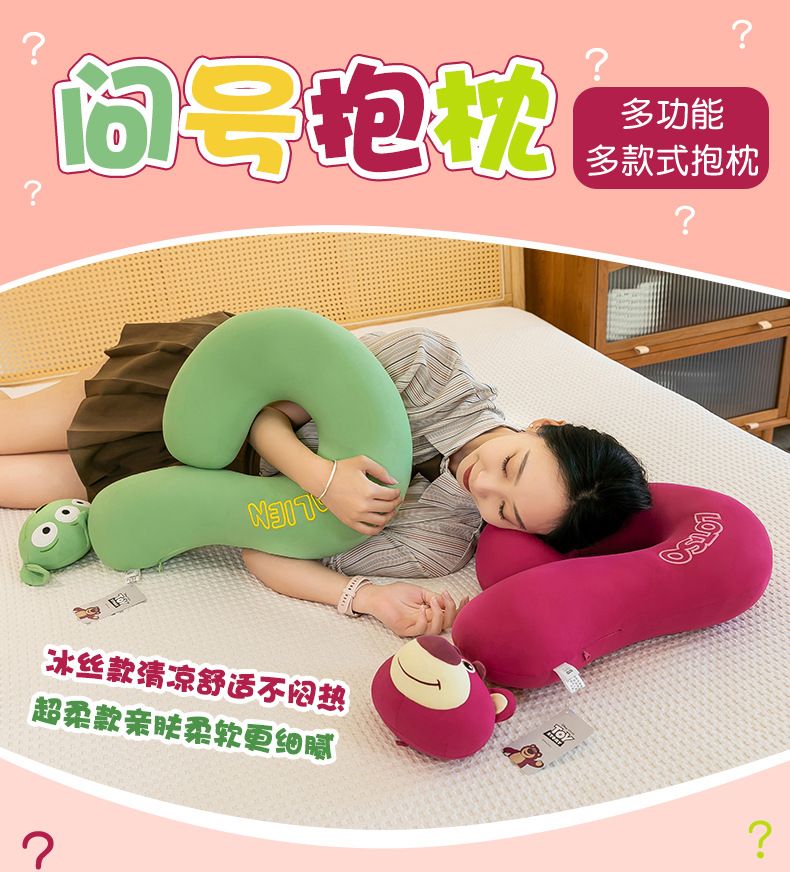正版迪士尼問號抱枕