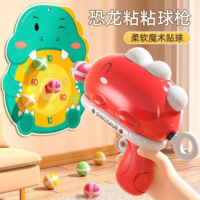 恐龍黏黏球槍親子互動益智解壓玩具