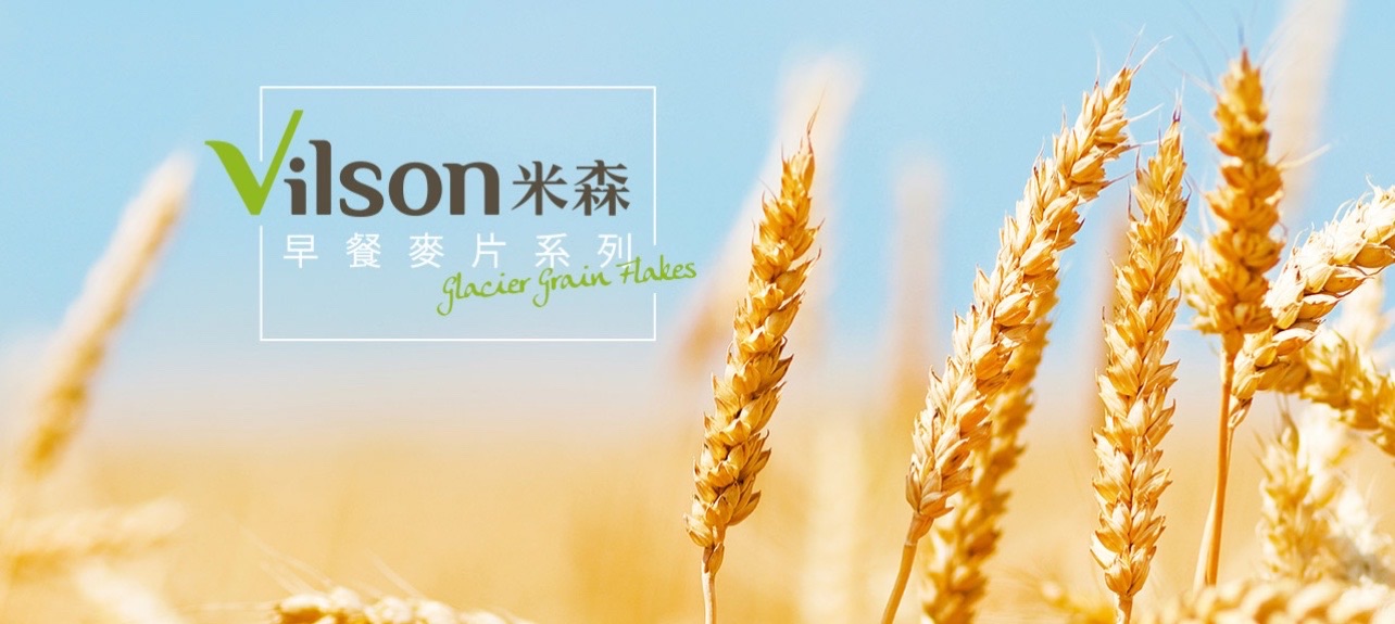 Vilson米森 • 有機食品系列
