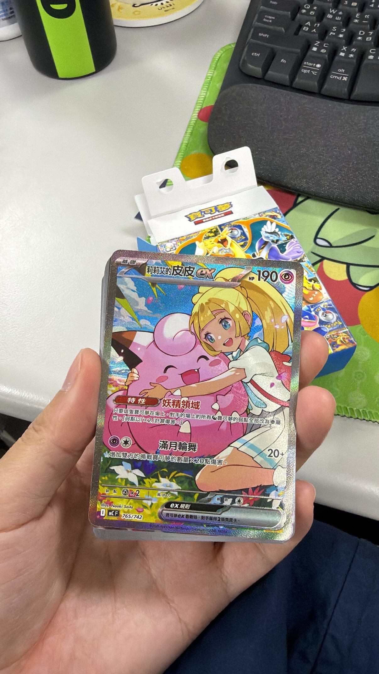 莉莉艾的皮皮ex