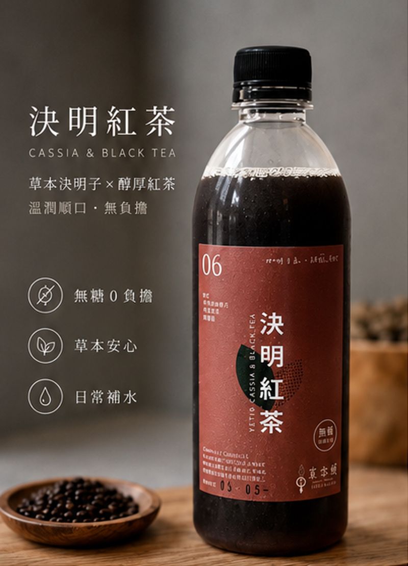06決明紅茶Fetid cassia ＆ Black tea