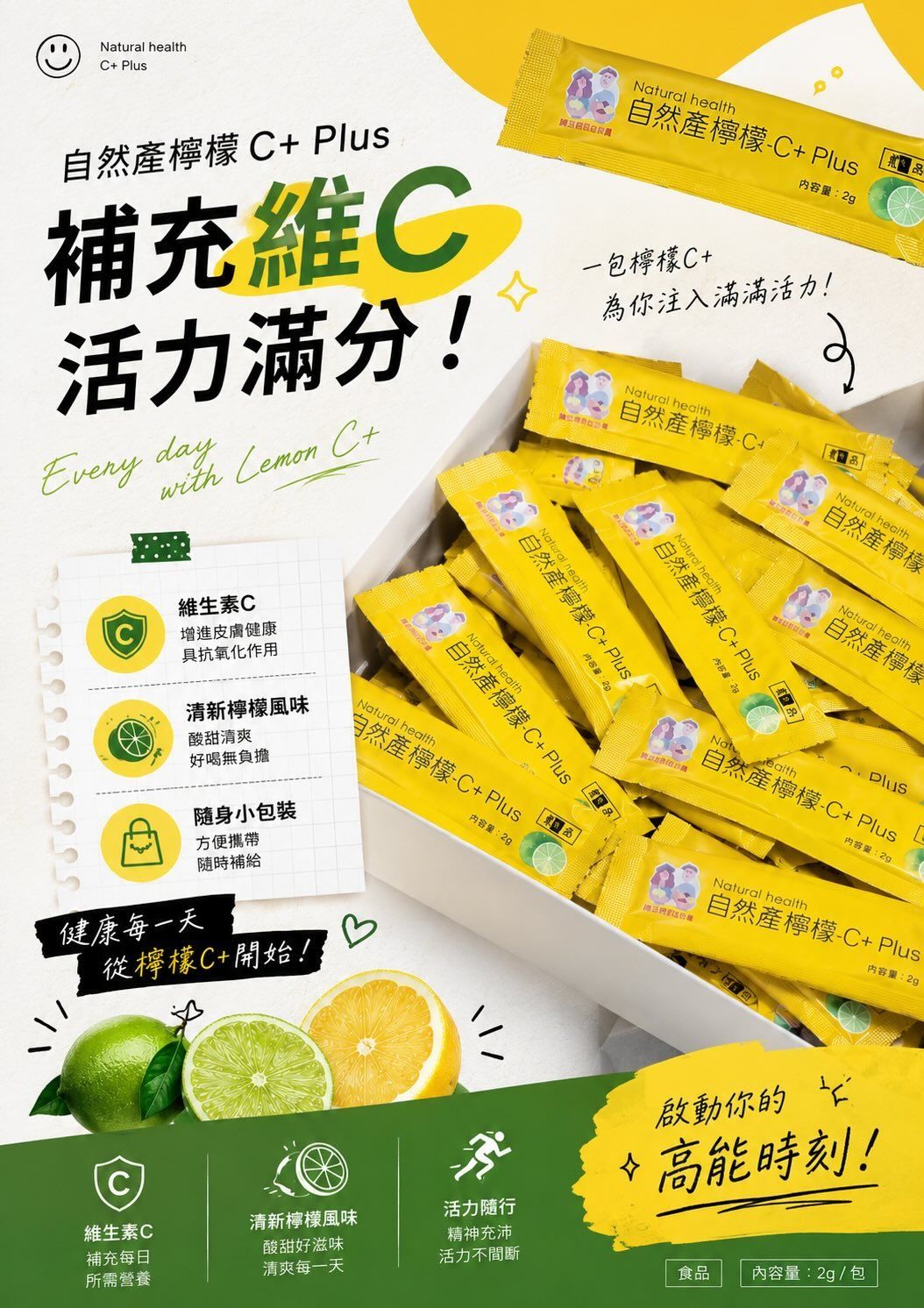 酃鍒愛吃的【保健食品】