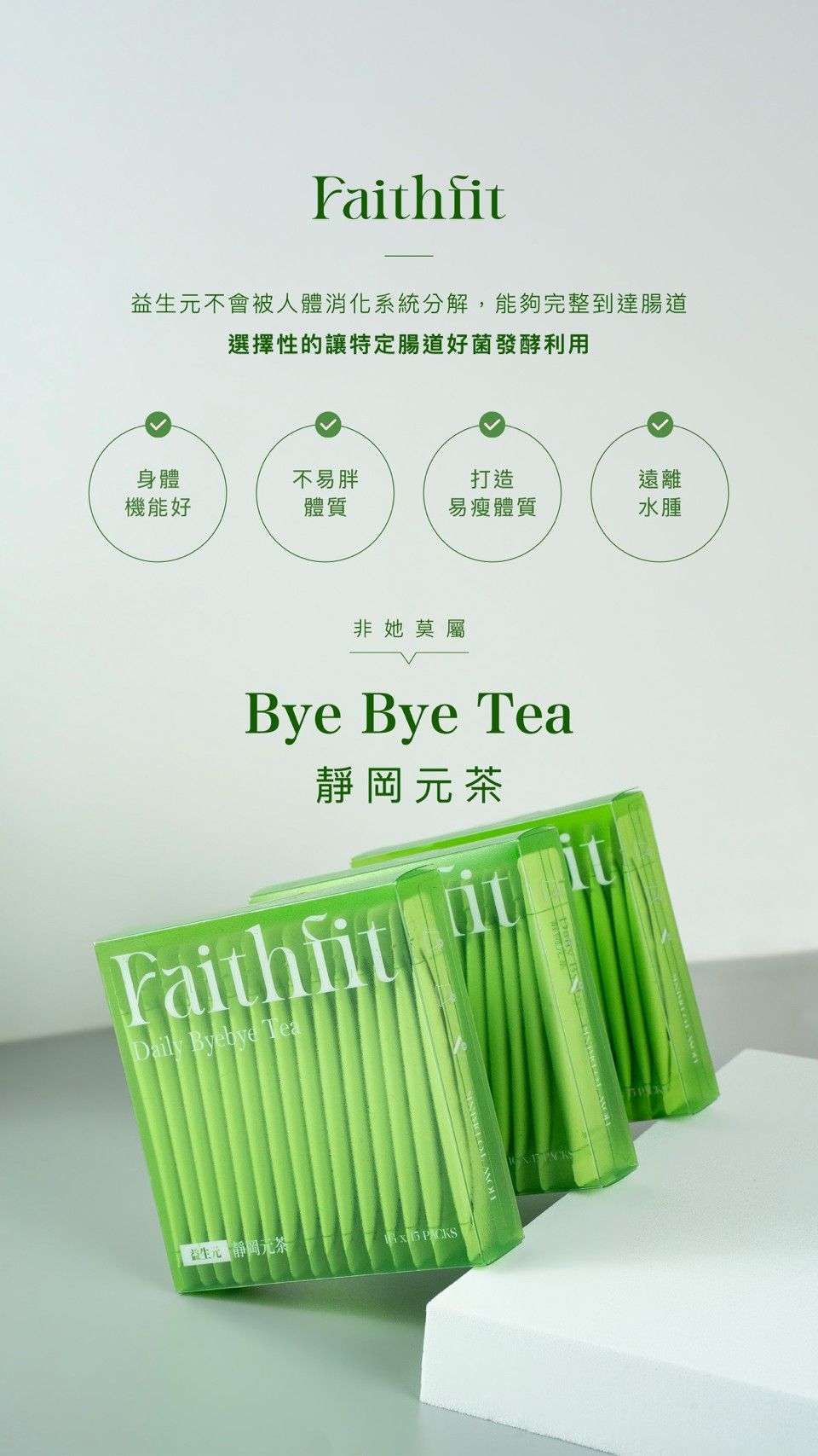 靜岡元茶 Bye Bye Tea