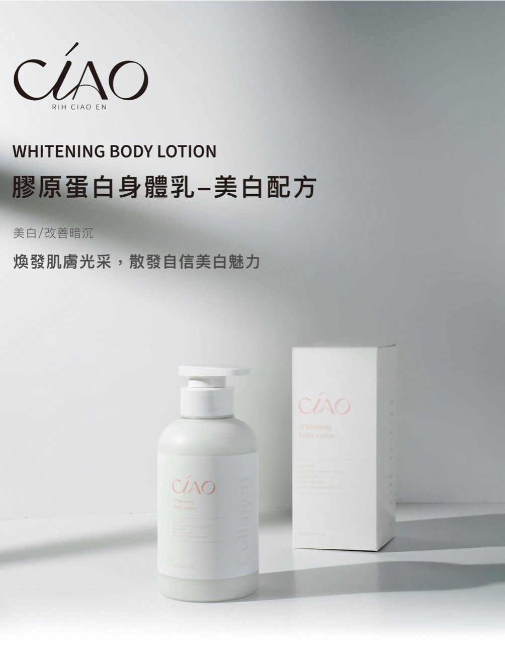 身體系列