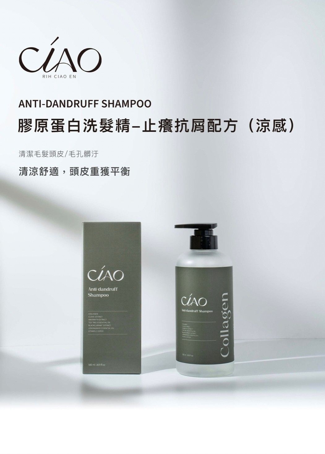 髮品系列 （洗.護.保養）