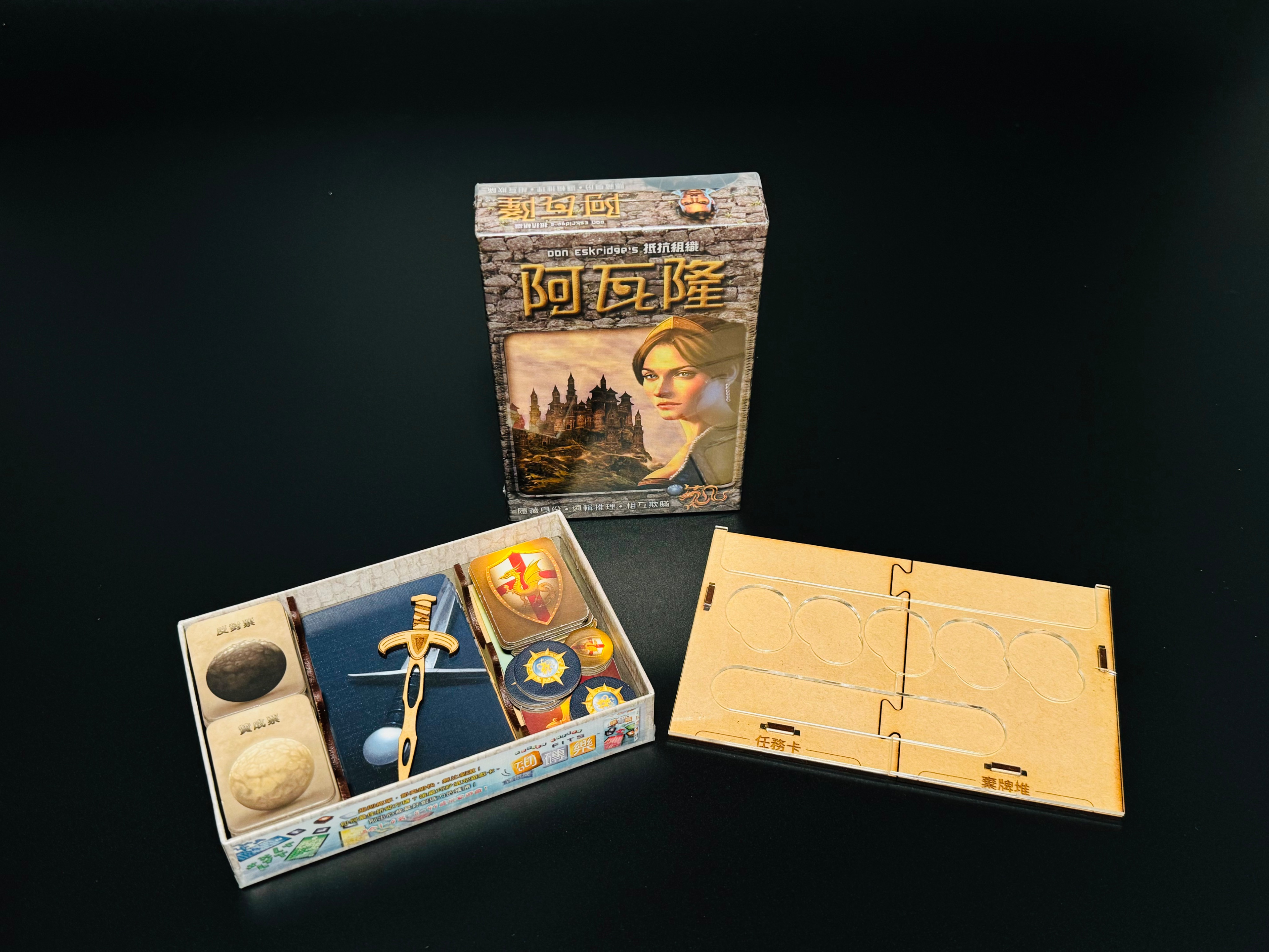 阿瓦隆木製計分固定版（不含主遊戲）