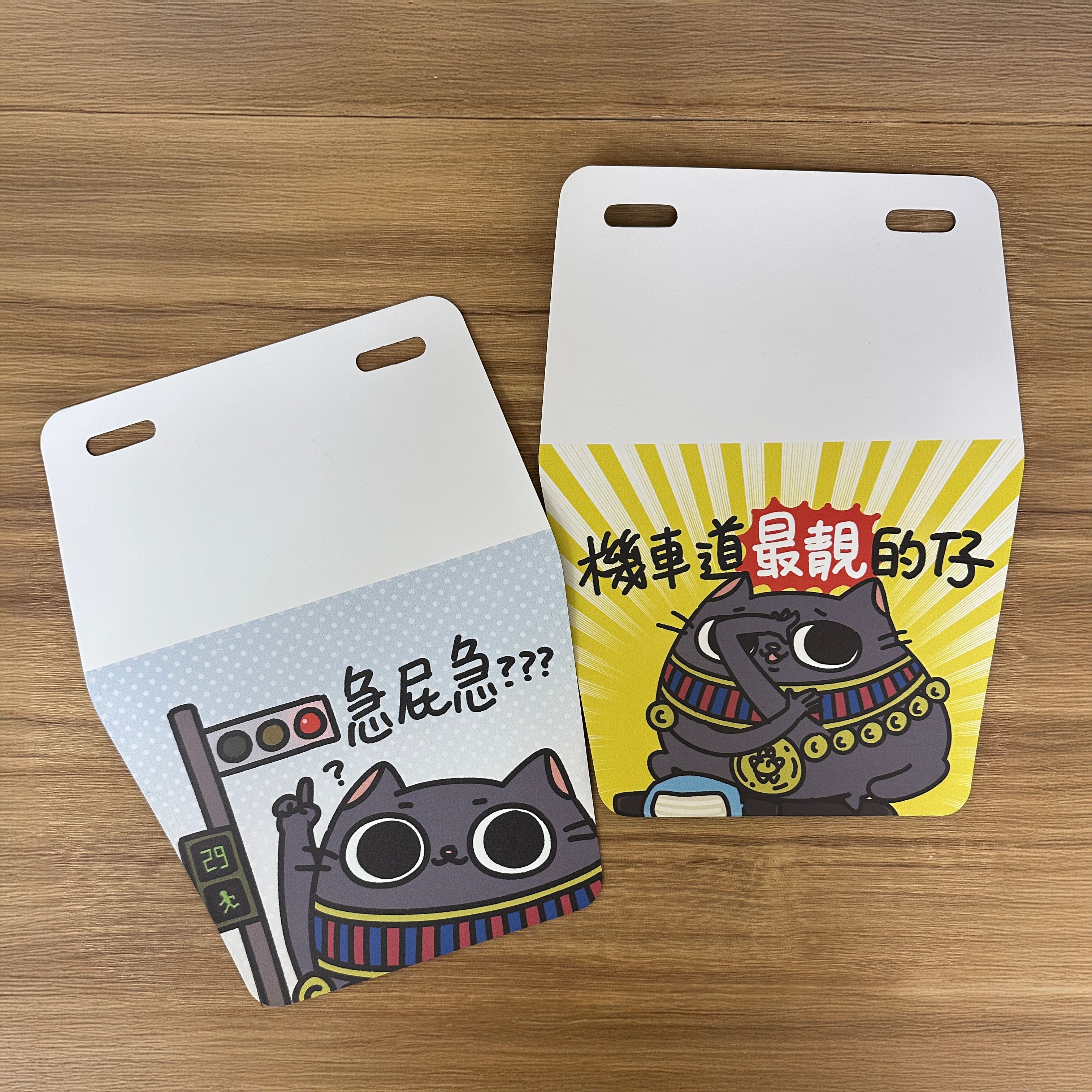 埃及大旅社 擋泥板