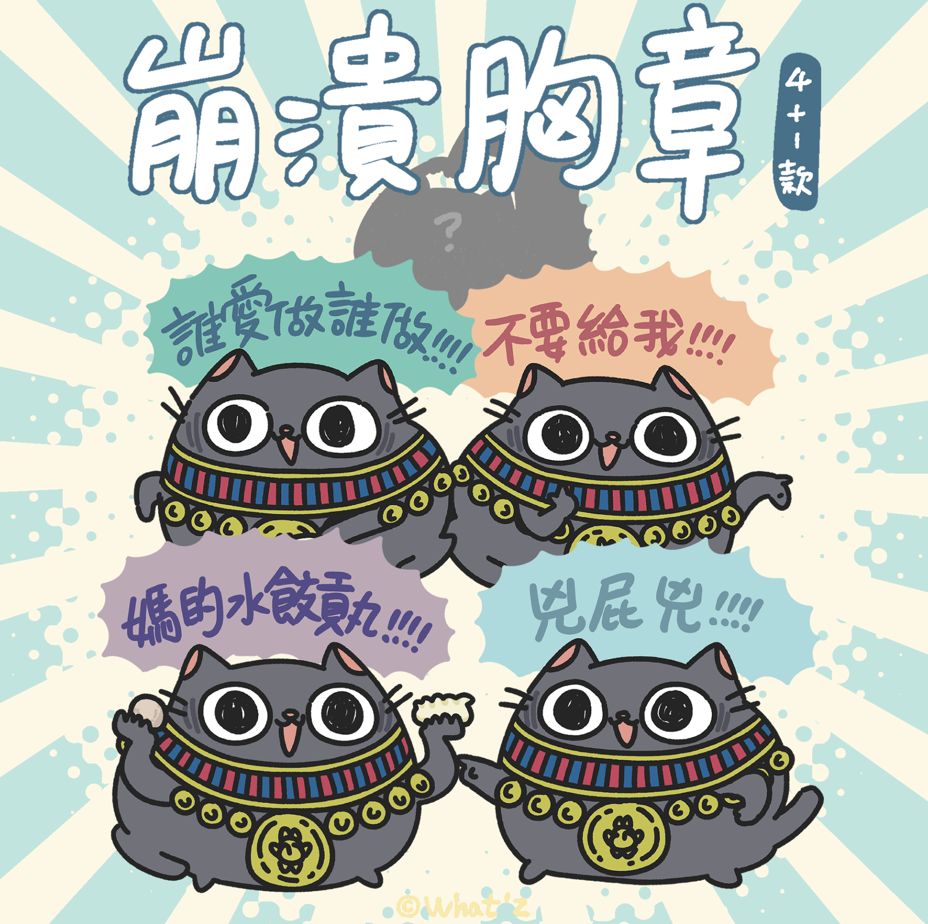 埃及大旅社 胸章盲包