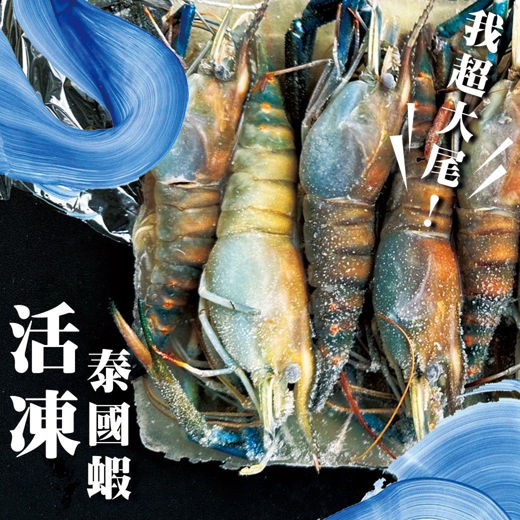泰國蝦（600g/12~13尾/盒）