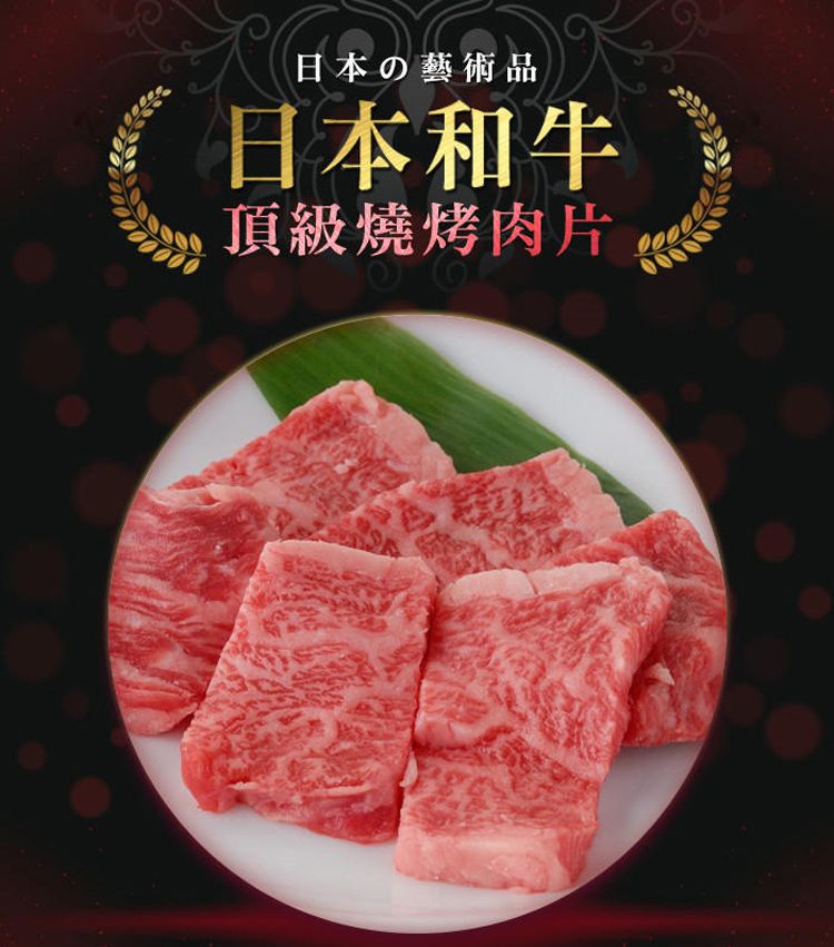 日本A5和牛霜降牛肉片（100g/盒）
