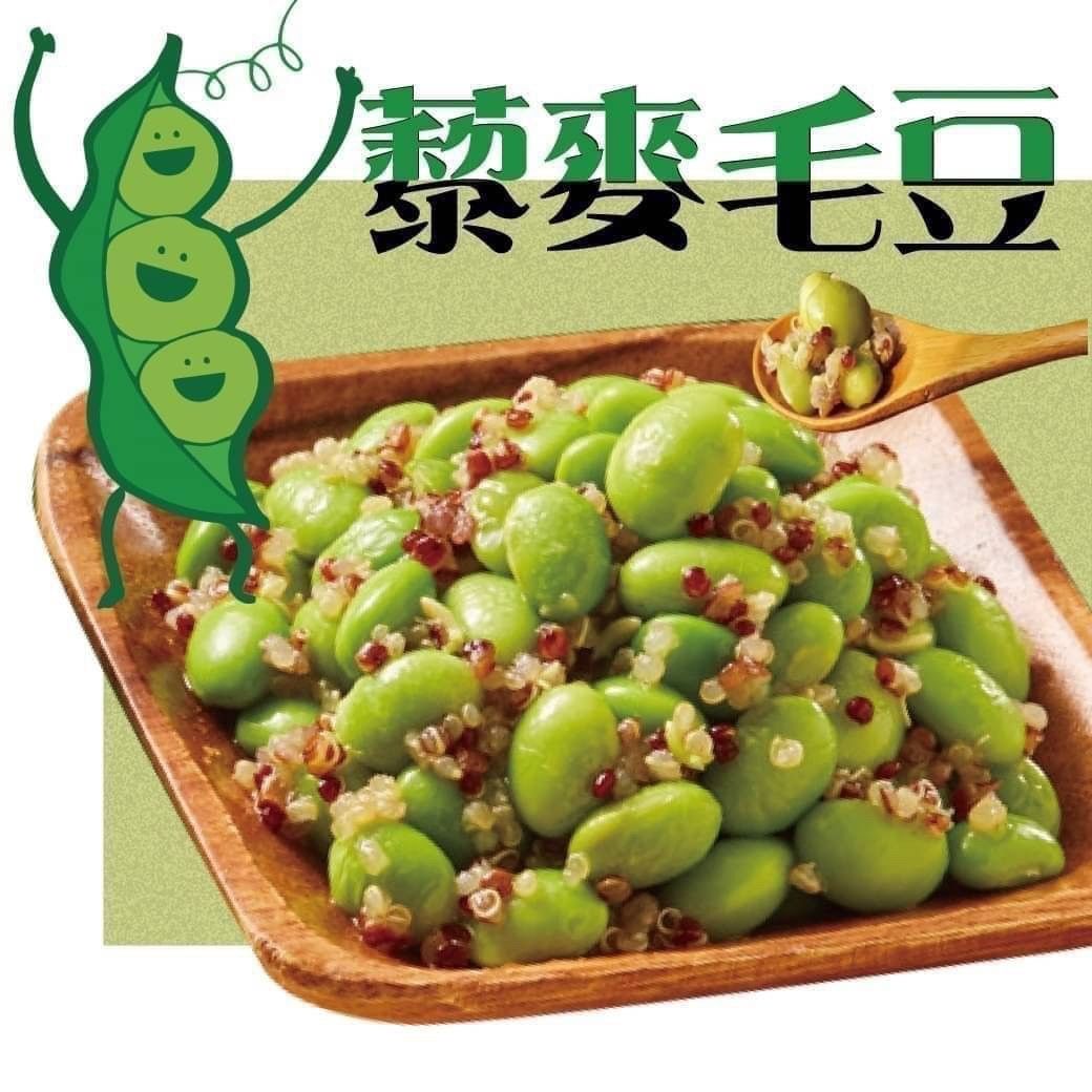 健康新食潮-藜麥毛豆（250g/包）