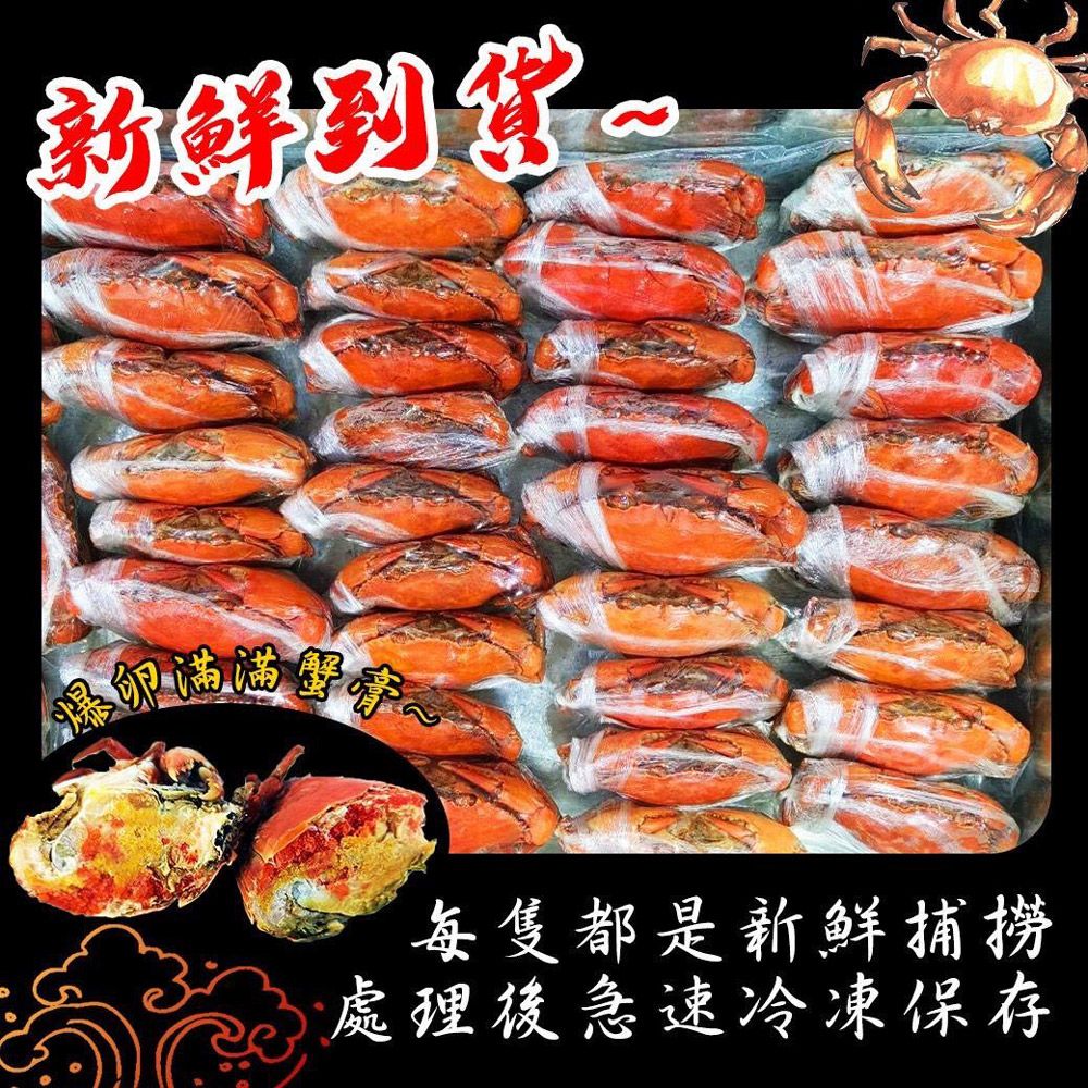 熟凍抱蛋紅蟳（80g~100g）