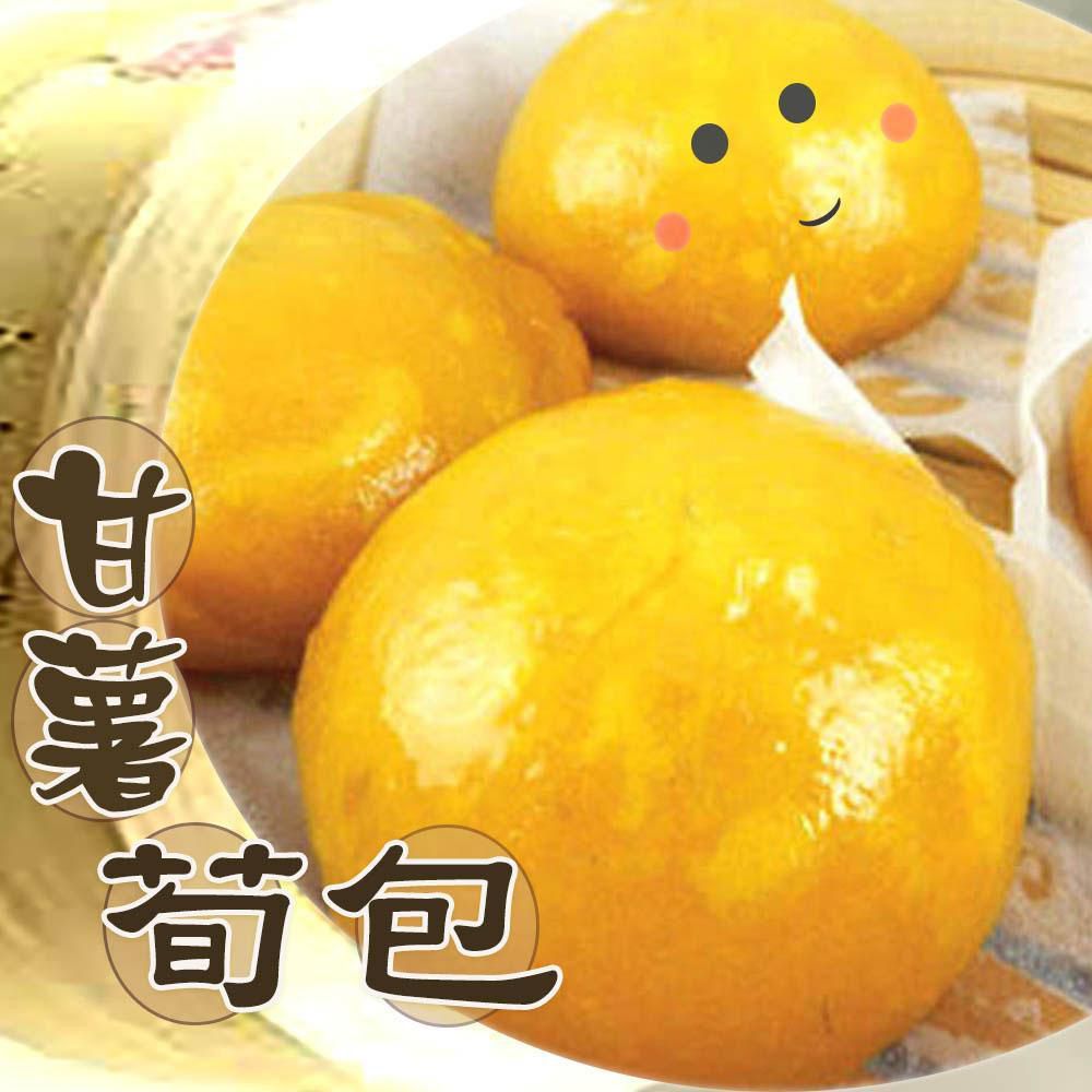 客家地瓜甘藷筍包（6顆/包）