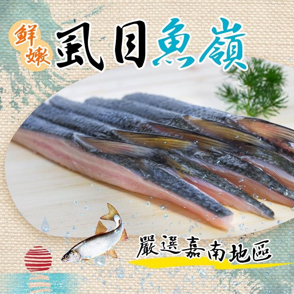 台南虱目魚嶺（600g/包）
