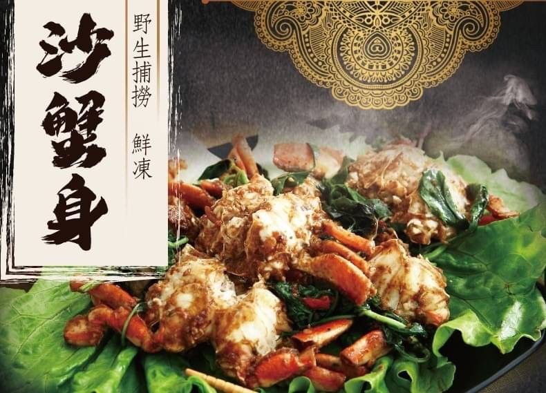 去蟹殼鰓肚沙蟹身（1kg/包）