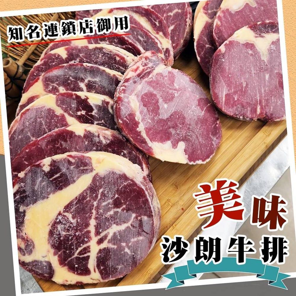 紐西蘭肋眼沙朗牛排1kg組（1000g/包）