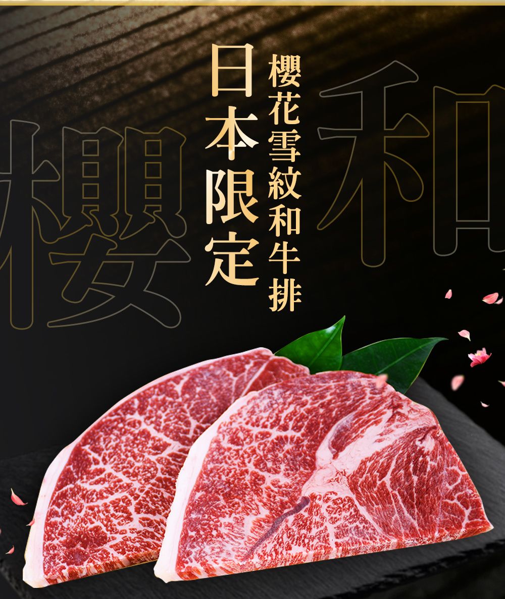 日本鹿兒島A5和牛牛排（100g/片）