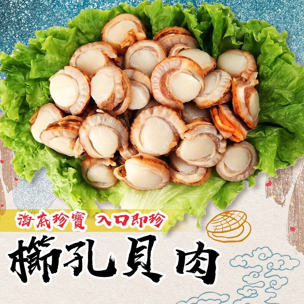 鮮凍扇貝肉（1000g/包）