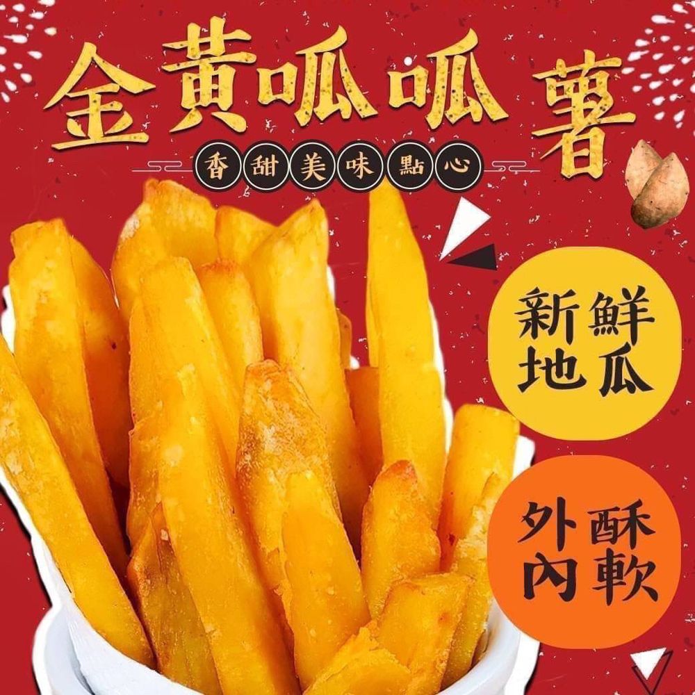 地瓜薯條（1kg/包）
