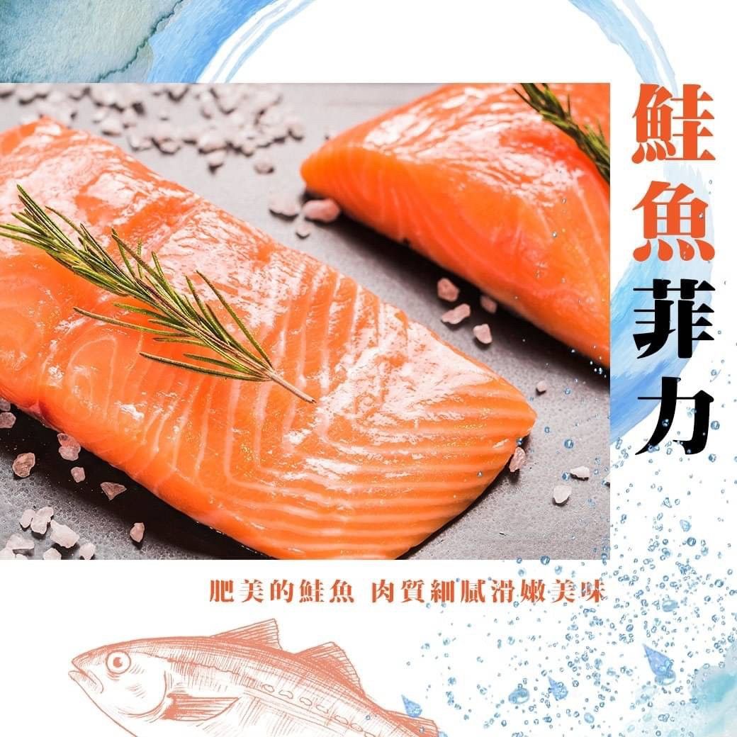 鮭魚菲力（150g/包）