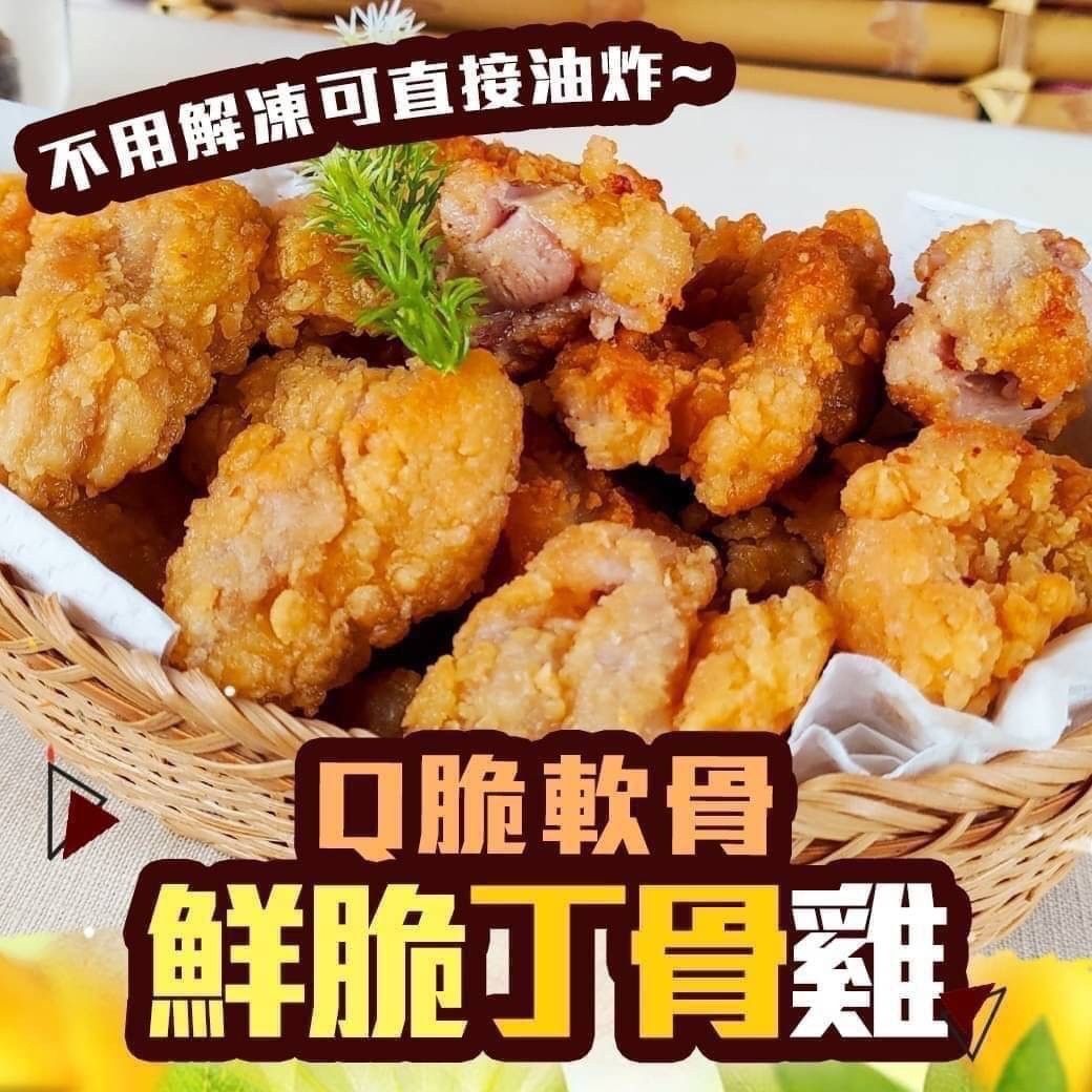 丁骨香酥雞（1000g/包）