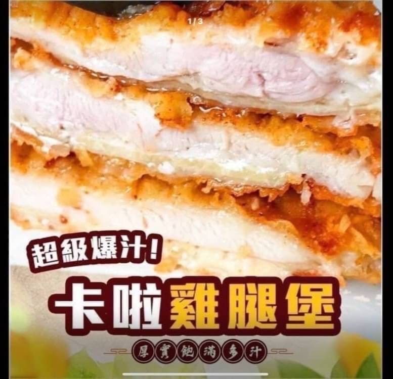 卡拉雞腿堡排（600g/10片/包）