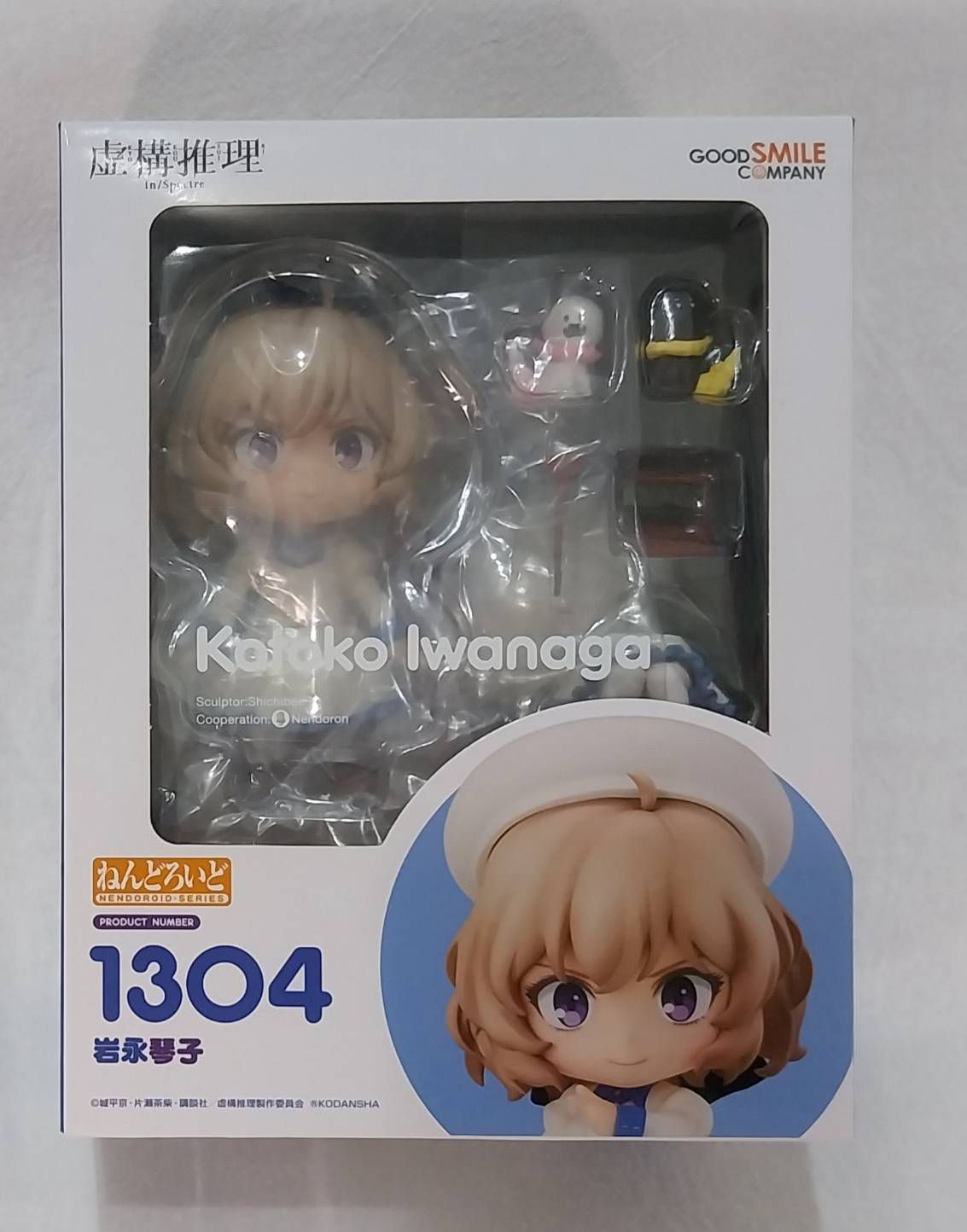 虛構推理 岩永琴子 黏土人