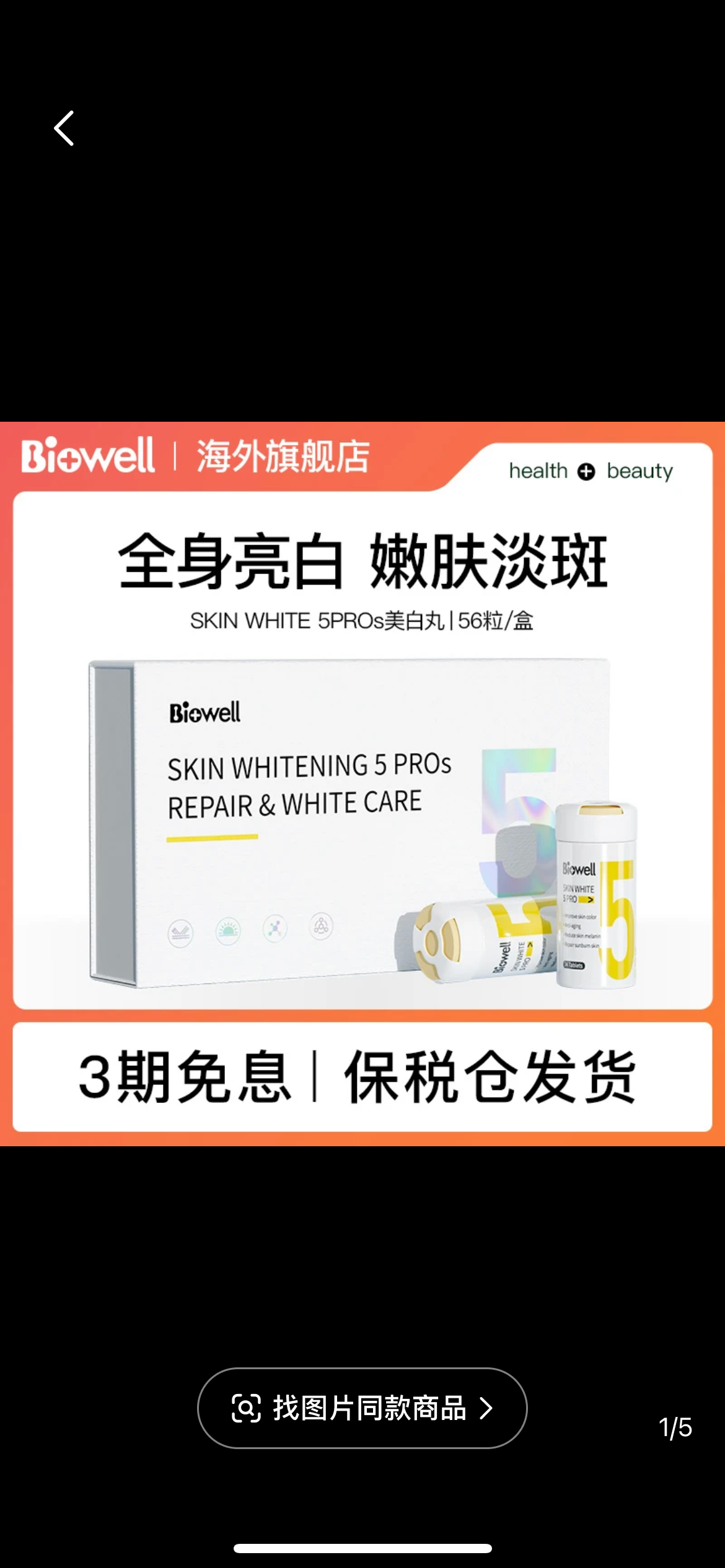 七老板推薦白白丸