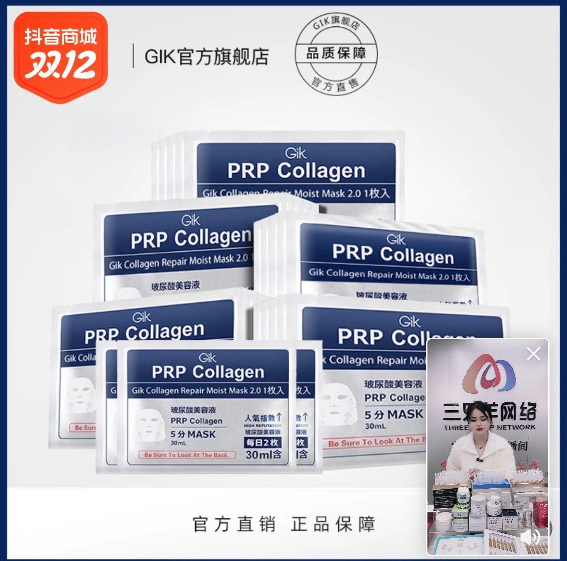 gik獨立包裝面膜